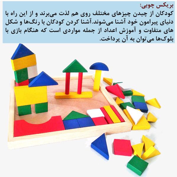 بازی بریکس چوبی (خانه سازی)