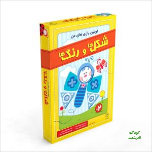 بازی شکل ها و رنگ ها