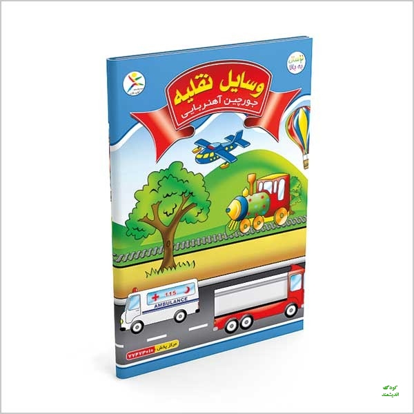 جورچین آهنربایی وسایل نقلیه